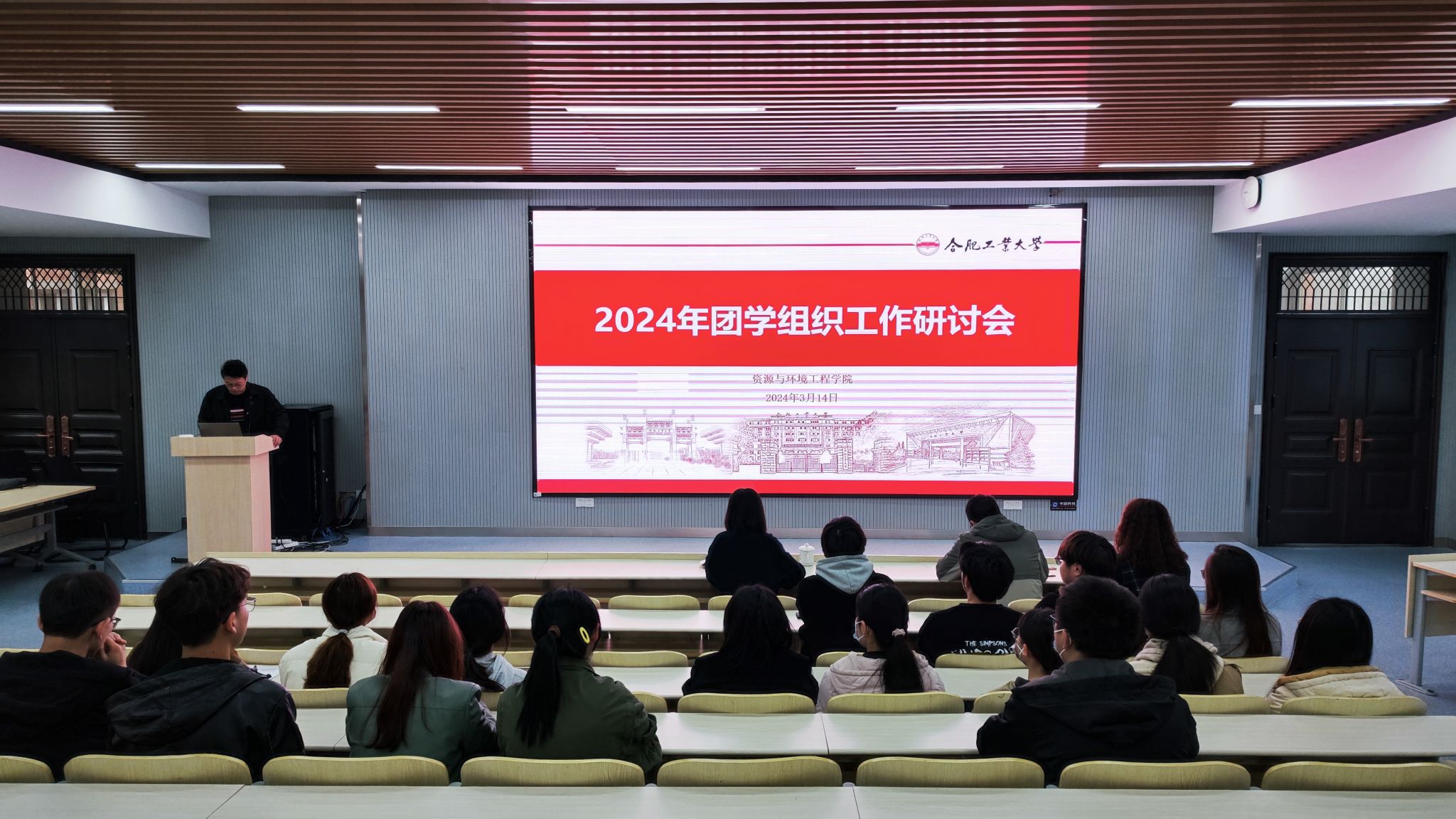 十大赌博老品牌网站举办2024年团学组织工作研讨会